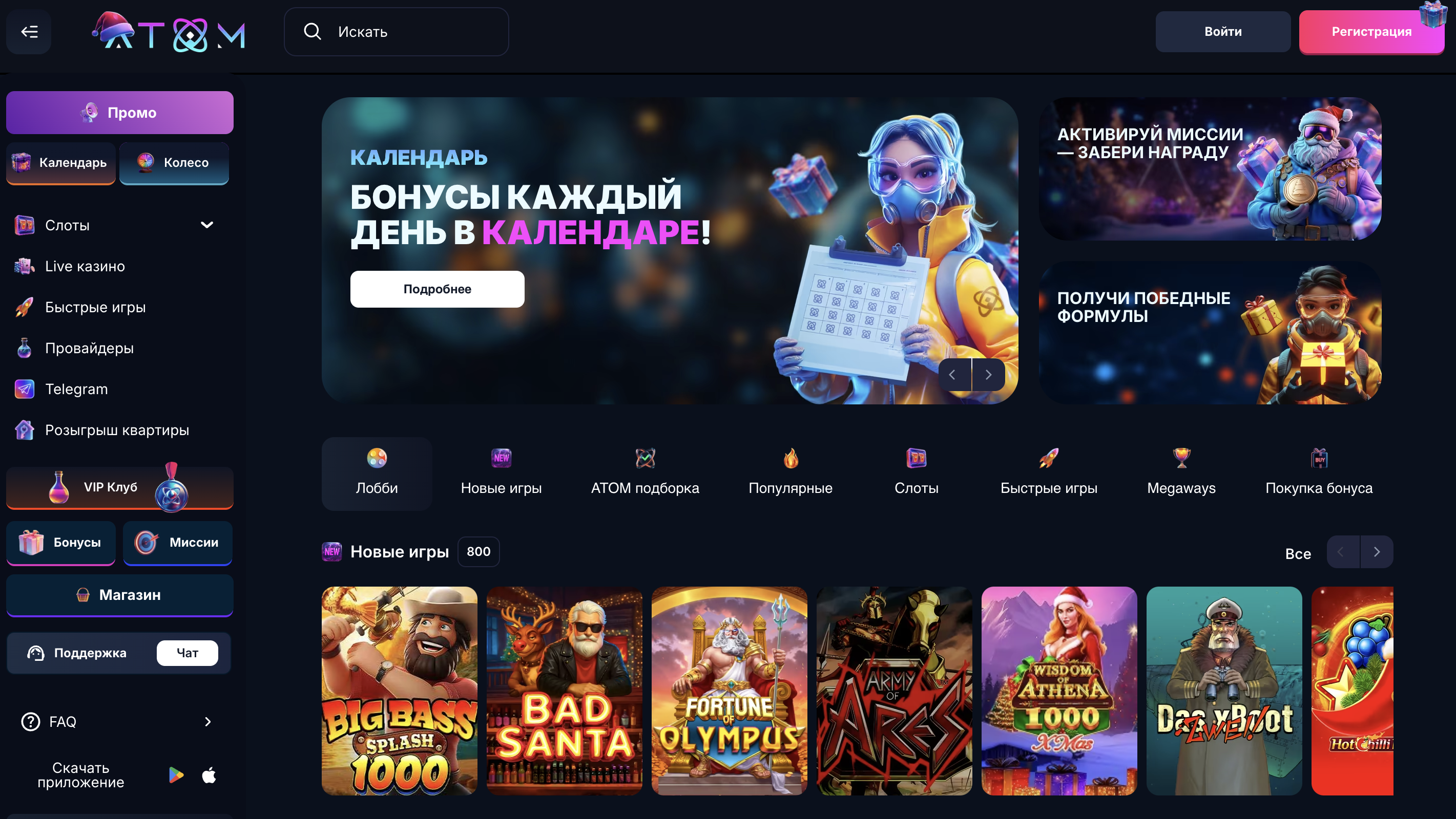 Атом бет казино